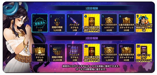 画像ギャラリー No.004のサムネイル画像 / 「ドラゴンスラッシュ」，新神威仲間や新たな冒険エリアが登場する大型アップデート「王の帰還」が実装