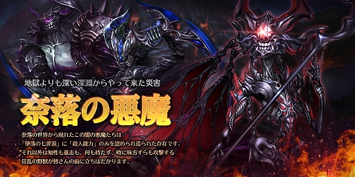 画像ギャラリー No.005のサムネイル画像 / 「ドラゴンスラッシュ」，新神威仲間や新たな冒険エリアが登場する大型アップデート「王の帰還」が実装