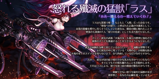 画像ギャラリー No.006のサムネイル画像 / 「ドラゴンスラッシュ」，新神威仲間や新たな冒険エリアが登場する大型アップデート「王の帰還」が実装