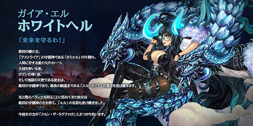 画像ギャラリー No.003のサムネイル画像 / 「ドラゴンスラッシュ」大型アップデートで新ストーリー＆新たな仲間などが追加に