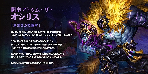 画像ギャラリー No.004のサムネイル画像 / 「ドラゴンスラッシュ」大型アップデートで新ストーリー＆新たな仲間などが追加に