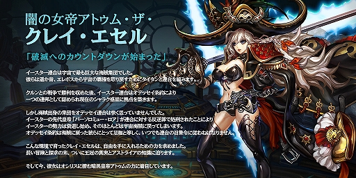 画像ギャラリー No.005のサムネイル画像 / 「ドラゴンスラッシュ」大型アップデートで新ストーリー＆新たな仲間などが追加に