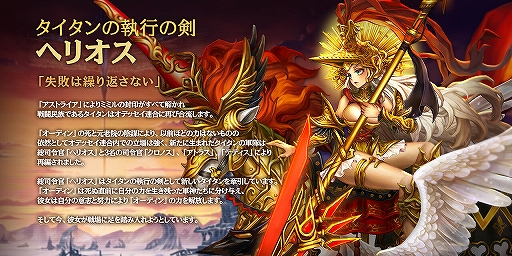 画像ギャラリー No.006のサムネイル画像 / 「ドラゴンスラッシュ」大型アップデートで新ストーリー＆新たな仲間などが追加に