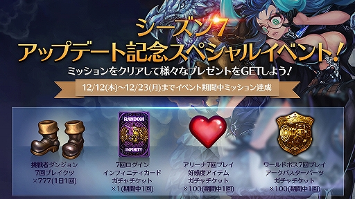 画像ギャラリー No.007のサムネイル画像 / 「ドラゴンスラッシュ」大型アップデートで新ストーリー＆新たな仲間などが追加に