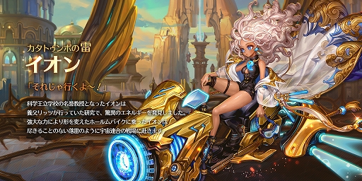 画像ギャラリー No.004のサムネイル画像 / 「ドラゴンスラッシュ」，大型アップデート「激変の風」が実装。ログインイベントも開催中