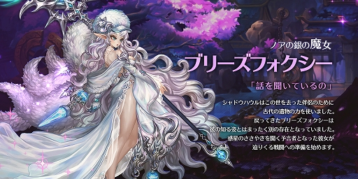 画像ギャラリー No.005のサムネイル画像 / 「ドラゴンスラッシュ」，大型アップデート「激変の風」が実装。ログインイベントも開催中