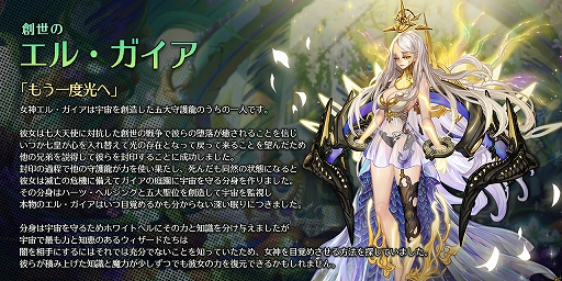 画像ギャラリー No.002のサムネイル画像 / 「ドラゴンスラッシュ」に新英雄3種が登場する大型アップデート“セカンドインパクト”が実装