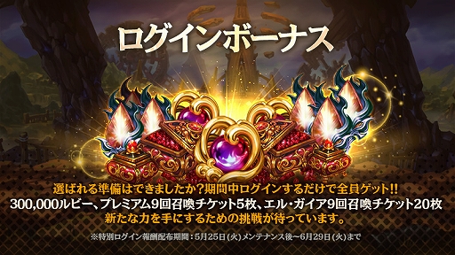 画像ギャラリー No.005のサムネイル画像 / 「ドラゴンスラッシュ」に新英雄3種が登場する大型アップデート“セカンドインパクト”が実装