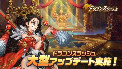 画像ギャラリー No.001のサムネイル画像 / 「ドラゴンスラッシュ」第7幕の最終ストーリーなどを追加するアップデートが実施