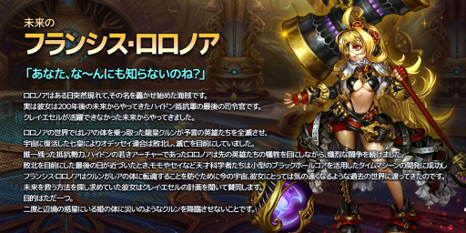 画像ギャラリー No.008のサムネイル画像 / 「ドラゴンスラッシュ」第7幕の最終ストーリーなどを追加するアップデートが実施