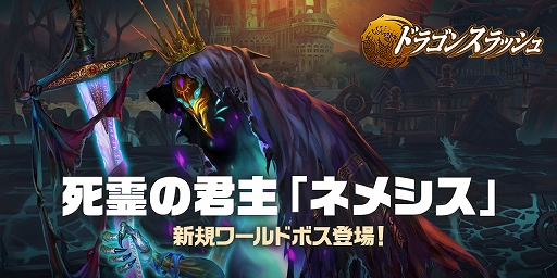 画像ギャラリー No.007のサムネイル画像 / 「ドラゴンスラッシュ」，大型アップデートを実施。新規英雄の追加や英雄のシグニチャースキルなどを実装