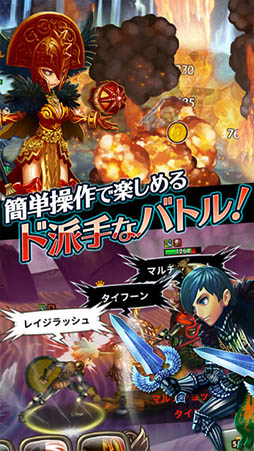 ドラゴンスラッシュ