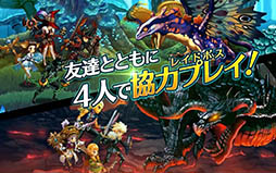 ドラゴンスラッシュ
