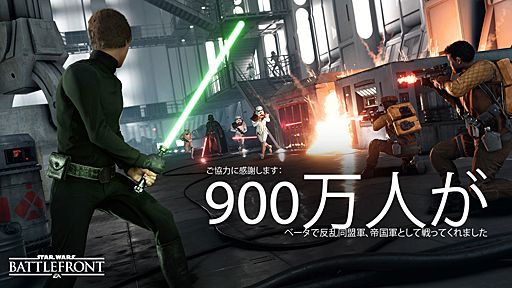 画像ギャラリー No.003のサムネイル画像 / 「Star Wars バトルフロント」のβテストは，史上最大規模の900万人が参加。新たなゲームモードについても発表される