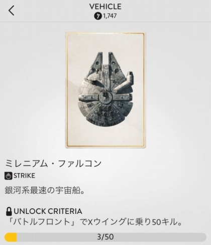 画像ギャラリー No.007のサムネイル画像 / 「Star Wars バトルフロント」βテスト期間中に遊べた“ベースコマンド”は，シンプルな内容でありながら遊び応えアリ
