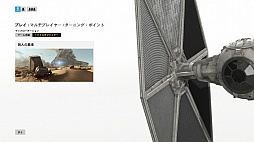 画像ギャラリー No.013のサムネイル画像 / 「Star Wars バトルフロント」の無料DLC,「バトルオブジャクー」が配信中。新たな惑星ジャクーでの戦いが勃発だ