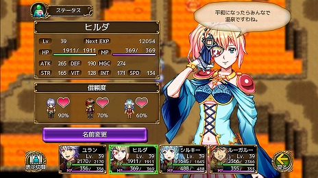 画像ギャラリー No.010のサムネイル画像 / 「イノセントリベンジャー」など，全7タイトルがすべてワンコインで購入可能。ケムコのスマホ向けRPGセールが本日スタート