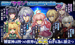 アスディバインメナス