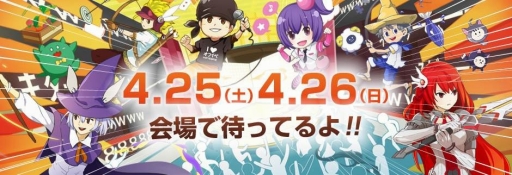 画像ギャラリー No.001のサムネイル画像 / NHN PlayArt，「ニコニコ超会議2015」で行うステージイベントと出演者を公開