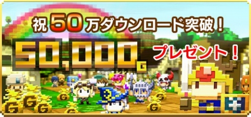 画像ギャラリー No.002のサムネイル画像 / 「はらぺこ勇者と星の女神」,50万DL記念のログインキャンペーンを実施