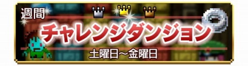画像ギャラリー No.003のサムネイル画像 / 「はらぺこ勇者と星の女神」,50万DL記念のログインキャンペーンを実施