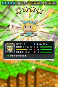 画像ギャラリー No.005のサムネイル画像 / 「はらぺこ勇者と星の女神」,50万DL記念のログインキャンペーンを実施