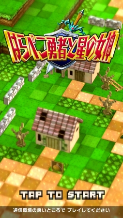 画像ギャラリー No.001のサムネイル画像 / 女神様はいい加減だけどゲームの完成度は高い。パズルRPG「はらぺこ勇者と星の女神」プレイレポート