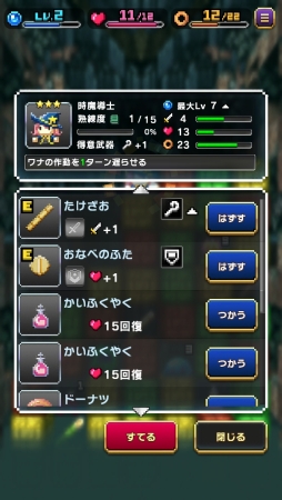 画像ギャラリー No.013のサムネイル画像 / 女神様はいい加減だけどゲームの完成度は高い。パズルRPG「はらぺこ勇者と星の女神」プレイレポート