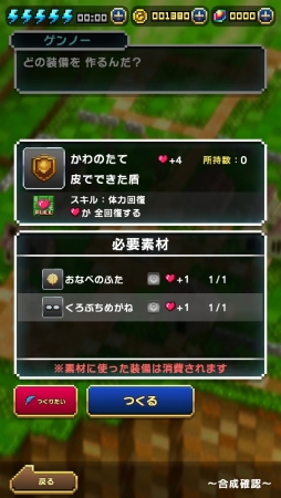 画像ギャラリー No.016のサムネイル画像 / 女神様はいい加減だけどゲームの完成度は高い。パズルRPG「はらぺこ勇者と星の女神」プレイレポート