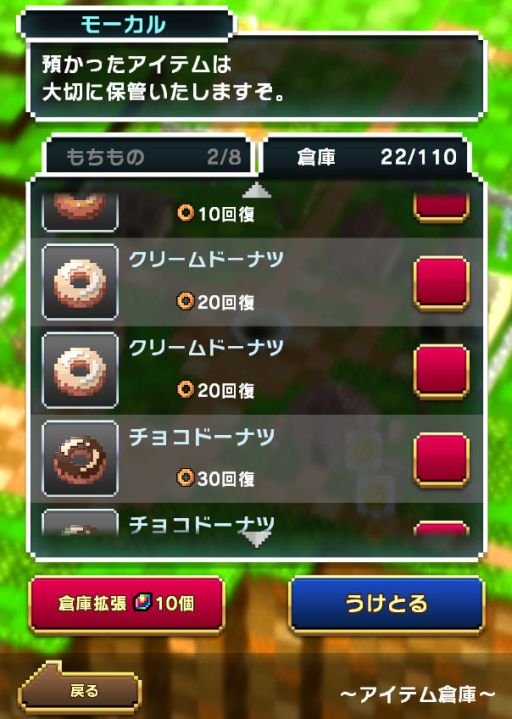 画像ギャラリー No.001のサムネイル画像 / 「はらぺこ勇者と星の女神」，プレイヤーを苦しめた落下天井が完全撤廃