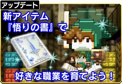 画像ギャラリー No.006のサムネイル画像 / 「はらぺこ勇者と星の女神」新職業に暗黒騎士とオニオンソルジャーが登場