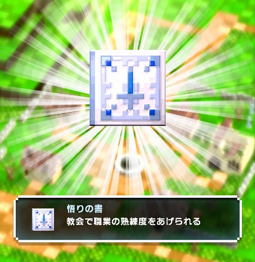 画像ギャラリー No.007のサムネイル画像 / 「はらぺこ勇者と星の女神」新職業に暗黒騎士とオニオンソルジャーが登場