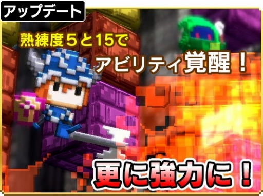 画像ギャラリー No.001のサムネイル画像 / 「はらぺこ勇者と星の女神」全職業に新アビリティを追加。新武器＆防具も