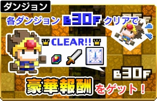 画像ギャラリー No.003のサムネイル画像 / 「はらぺこ勇者と星の女神」全職業に新アビリティを追加。新武器＆防具も