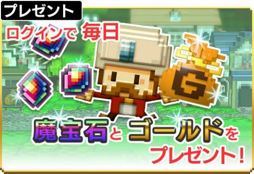 画像ギャラリー No.004のサムネイル画像 / 「はらぺこ勇者と星の女神」全職業に新アビリティを追加。新武器＆防具も