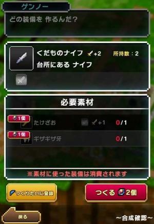 画像ギャラリー No.009のサムネイル画像 / 「はらぺこ勇者と星の女神」全職業に新アビリティを追加。新武器＆防具も