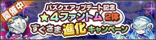 画像ギャラリー No.003のサムネイル画像 / 「パズクエ」オートモードを追加。「十二星将 山羊座 ロシ」をプレゼント