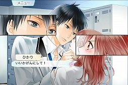 画像ギャラリー No.010のサムネイル画像 / 漫画感覚で楽しめるスマホ向け恋愛ゲーム「22のキスの意味」が5月に配信