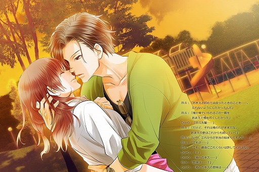 画像ギャラリー No.005のサムネイル画像 / 漫画感覚で楽しめる恋愛ゲーム「22のキスの意味」,iOS版が配信開始