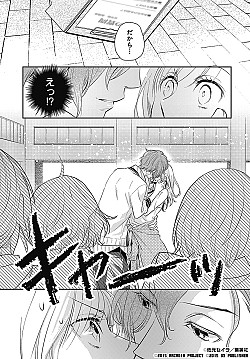 画像ギャラリー No.002のサムネイル画像 / 「22のキスの意味」マーガレットBOOKストアで連載コミック第3話を公開