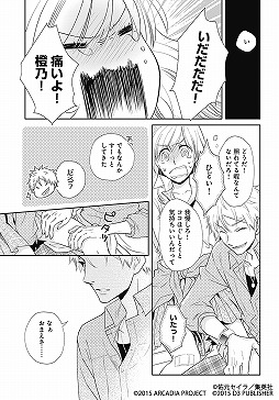 画像ギャラリー No.001のサムネイル画像 / 「22のキスの意味」,マーガレットBOOKストアで連載コミック第5話が配信