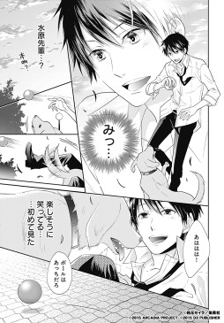 画像ギャラリー No.002のサムネイル画像 / 「22のキスの意味」コミカライズ第6話がマーガレットBOOKストアで公開