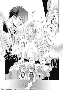画像ギャラリー No.004のサムネイル画像 / 「22のキスの意味」コミカライズ第6話がマーガレットBOOKストアで公開