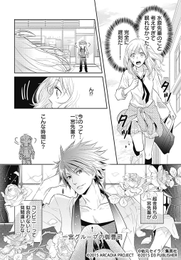 画像ギャラリー No.001のサムネイル画像 / 「22のキスの意味」の漫画第7話がマーガレットBOOKストア！で配信に