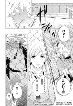 画像ギャラリー No.002のサムネイル画像 / 「22のキスの意味」の漫画第7話がマーガレットBOOKストア！で配信に
