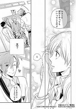 画像ギャラリー No.003のサムネイル画像 / 「22のキスの意味」,連載コミックの最終話が配信。期間限定割引セールも