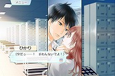 画像ギャラリー No.008のサムネイル画像 / 漫画感覚の恋愛ゲーム「22のキスの意味」,Android版が配信スタート