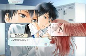 画像ギャラリー No.010のサムネイル画像 / 漫画感覚の恋愛ゲーム「22のキスの意味」,Android版が配信スタート