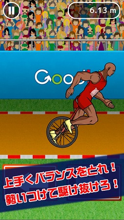 一輪車世界選手権
