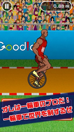 一輪車世界選手権